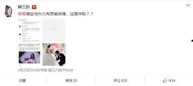 卓伟爆料张杰绯闻视频,揭秘明星背后的情感纠葛  第1张